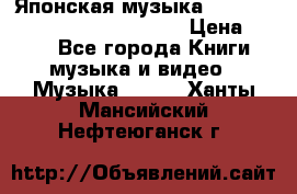 Японская музыка jrock vkei Royz “Antithesis “ › Цена ­ 900 - Все города Книги, музыка и видео » Музыка, CD   . Ханты-Мансийский,Нефтеюганск г.